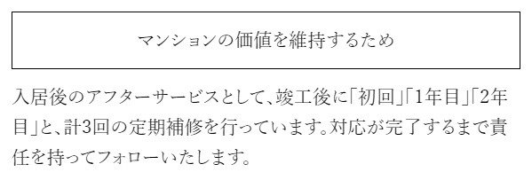 ご入居後のサポート体制