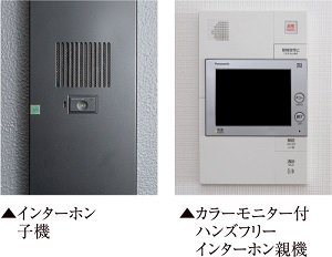 オートロックシステム&カラーモニター付ハンズフリーインターホン