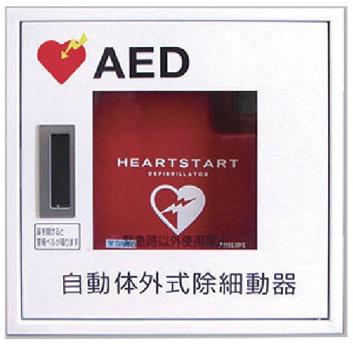 AED※を設置