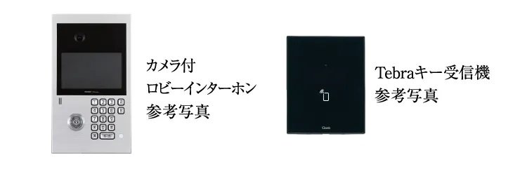 カメラ付ロビーインターホン