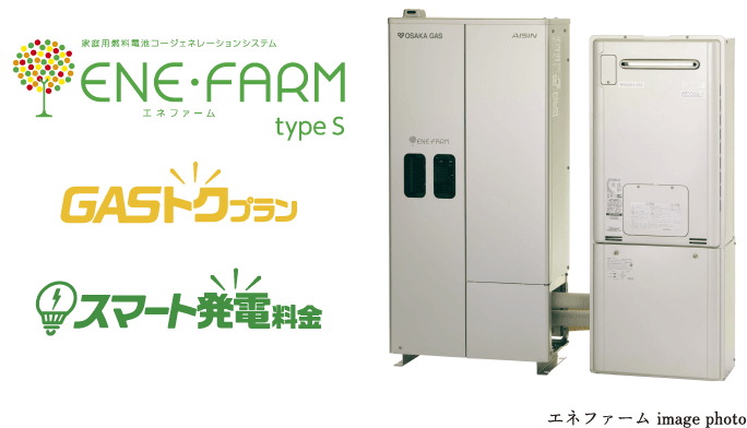 家庭用燃料電池
エネファーム typeS