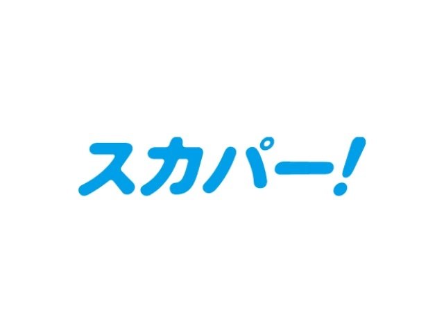 スカパー!