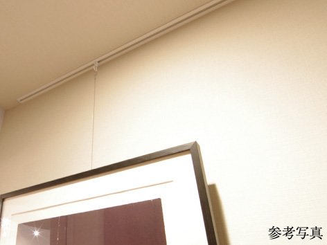 ピクチャーレール（天井埋込型）