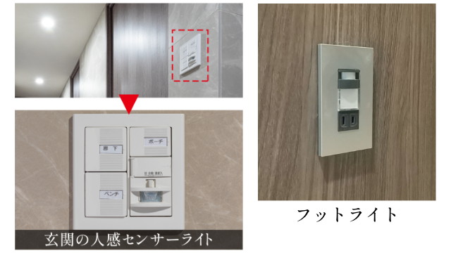 人感センサーライト、
フットライト