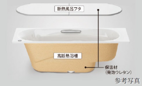 高断熱浴槽