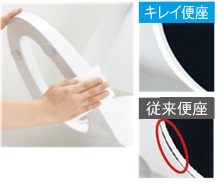キレイ便座