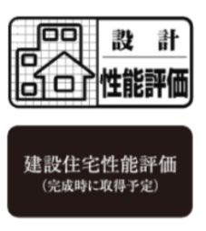 住宅性能評価