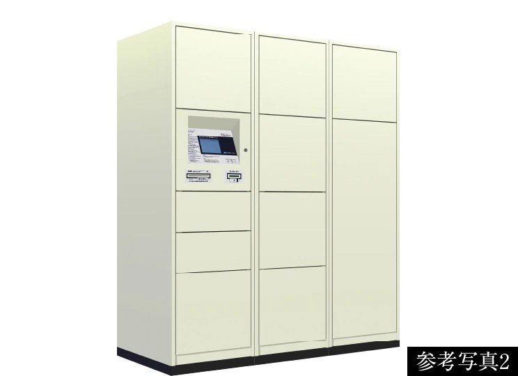 宅配ボックス（着荷表示機能付）