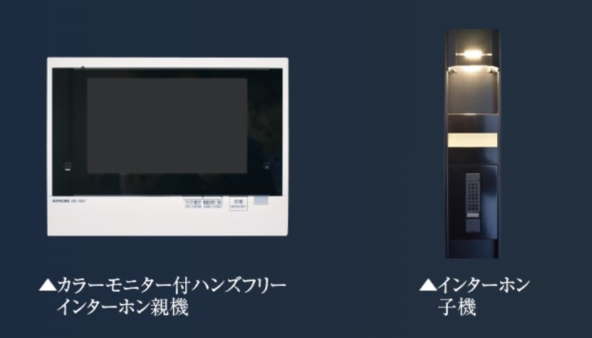 オートロックシステム＆カラーモニター付ハンズフリーインターホン