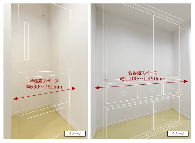食器棚、冷蔵庫スペース
