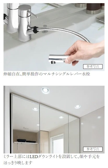 一日の始まりから快適を実感できる洗面化粧台