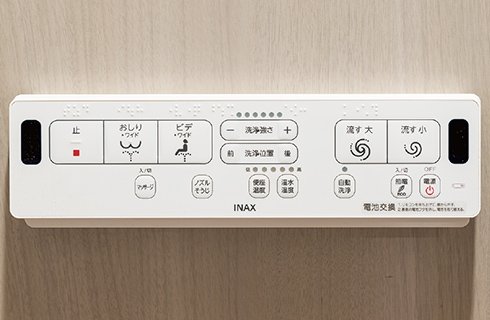 トイレリモコン