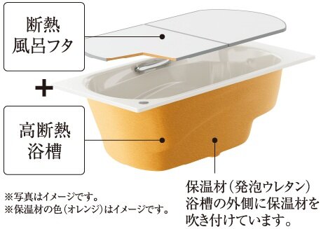 高断熱浴槽