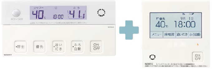 ミュージックリモコン/エコ機能付き給湯リモコン