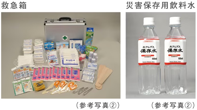 防災備品