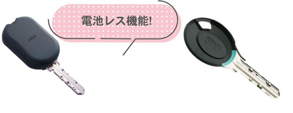 子鍵(IDキー)