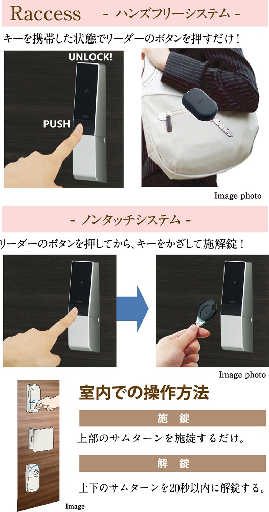 玄関の電池錠(IoT連携対応モデル)〈Option〉