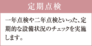 正しく保証を遂行