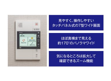カラーモニター付インターホン