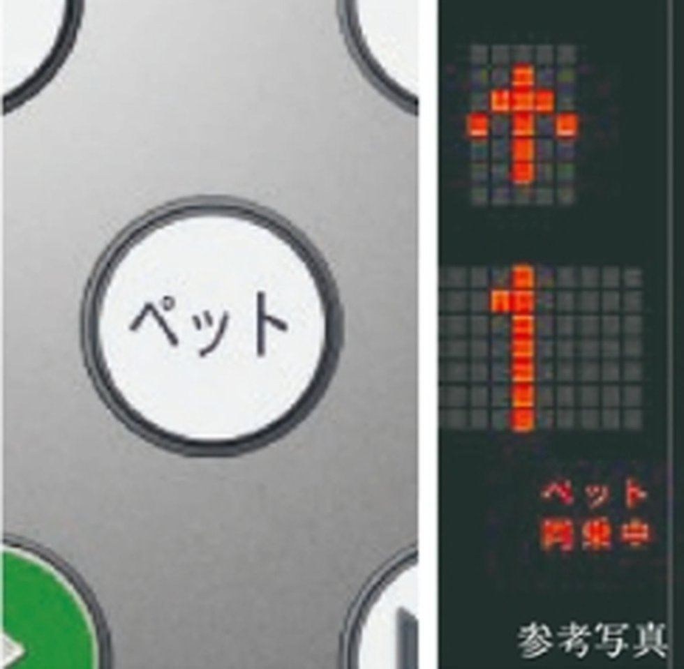 エレベーターペットボタン