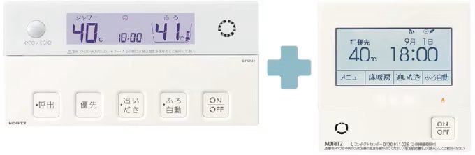 ミュージックリモコン／エコ機能付き給湯リモコン