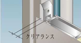 万一の地震にも安心の耐震機能
戸先部のクリアランスが枠変形時の接触を回避。
