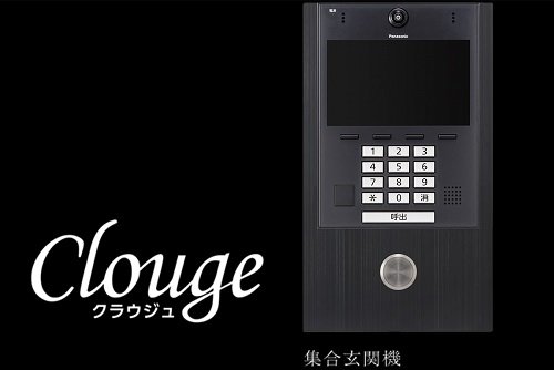 マンションインターホンシステム