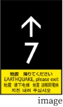 P波・S波センサー付地震時管制運転