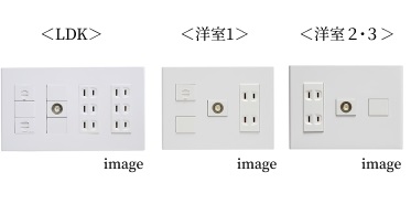 各居室コンセント