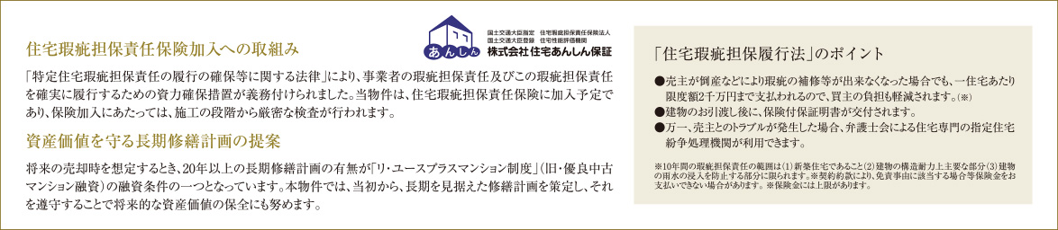 末永い安全と邸宅の価値を守るための、信頼ある邸宅設計。
