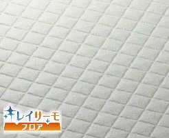 キレイサーモフロア