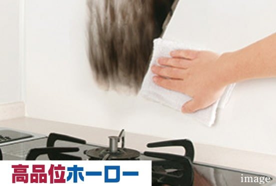 高品位ホーローパネル