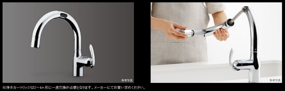 浄水器付グースネック水栓