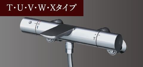 サーモスタット水栓
