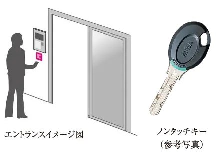 共用部ノンタッチキー(非接触キー)