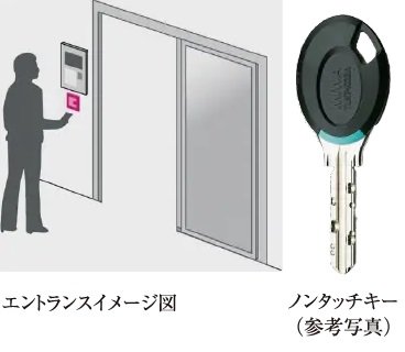 共用部 ノンタッチキー(非接触キー)