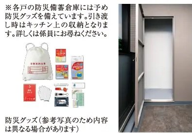 万一の際に備えた、「防災備蓄倉庫」を全戸に採用。