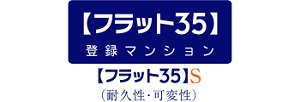 フラット35S