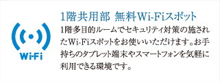 全戸加入型インターネット、高品質な1Gbpsサービスを提供