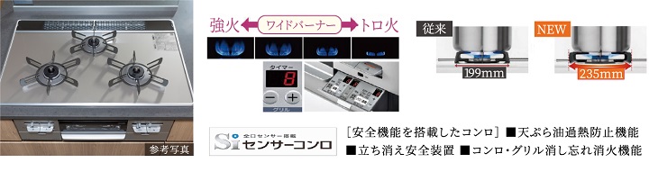 使い勝手の良いガラストップ・シルバーフェイス・無水両面焼き3口コンロ