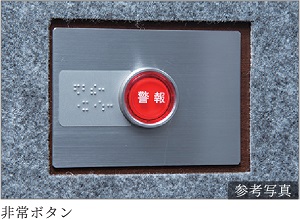 非常ボタン付エレベーター