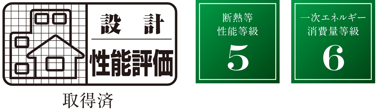 住宅性能表示制度にも対応