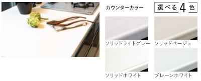 アクリル人造大理石カウンター