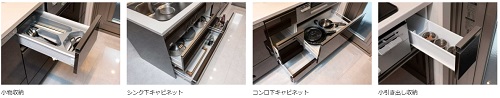 アイデアにあふれた収納システム