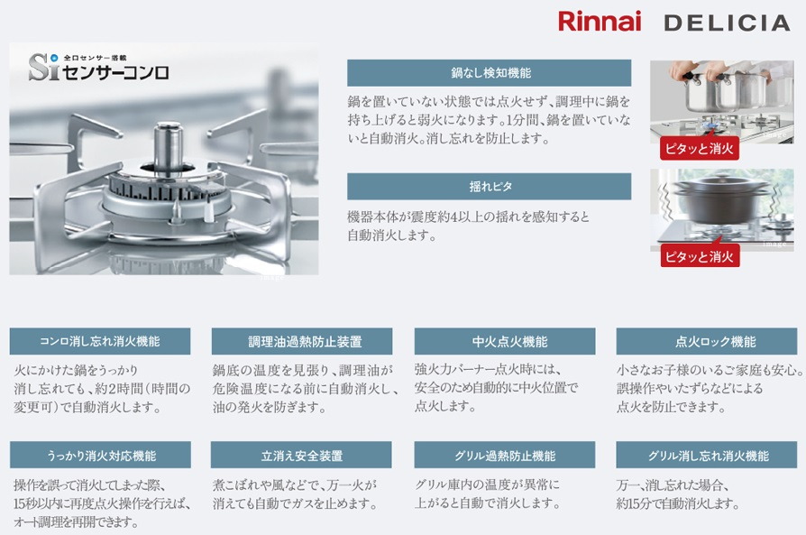 安心して調理を楽しむために、先進機能で安全をサポート