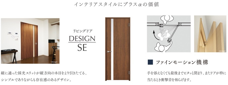 リビングドア