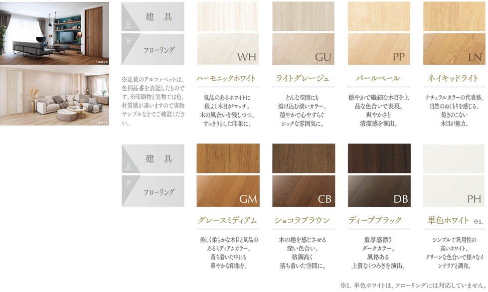 同色はもちろん、濃淡のコーディネートにも。選びやすいカラーを揃えています。