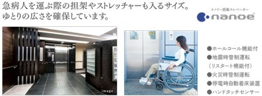 エレベーター(9人乗)