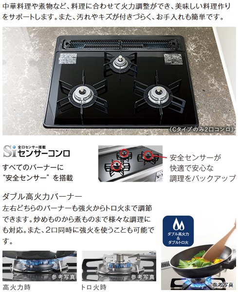 多機能ガラストップコンロ