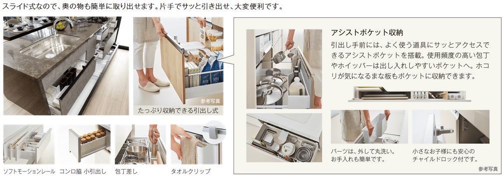 スライドストッカー収納